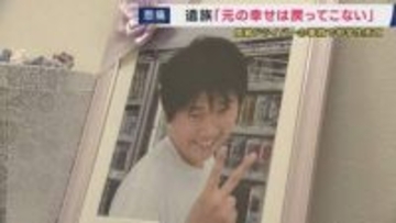 「わざとじゃなかったにしても、僕たちからすると殺された」“ブレーキ・アクセル踏み間違え”『高齢ドライバー』による事故で亡くなった小川総司さん（15）の父　運転者に「何を伝えても息子は戻ってこない」
