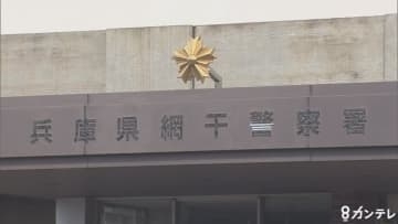 路上で80代くらいの男性が倒れる　搬送先の病院で死亡　自転車のそばで発見　左頭部に傷　兵庫・姫路市