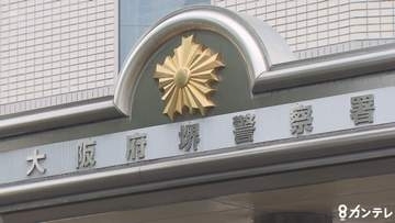 早朝5時過ぎのコンビニで強盗未遂　「お金を出して」と包丁にようなものを突きつける　店員が「通報しますよ」と抵抗すると男は何も奪わず逃走　警察が強盗未遂事件として捜査　大阪・堺市
