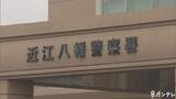 「「利益が出ている」と表示されたサイト信じ…37歳女性がSNS型投資詐欺で200万円被害　LINEグループで株取引を勧誘　「さらに500万円を！」と求められ詐欺発覚　滋賀・近江八幡市」の画像1