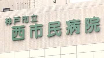 【速報】「画像検査による“フォロー必要”記載見逃し　肺がんが骨に転移してから発見　手術による根治が困難な状態まで進行」　神戸市立医療センター西市民病院で医療事故