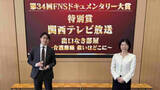「”認知症”と診断された妻のため「介護離職」した夫を3年間取材　関西テレビのドキュメンタリー番組が「FNSドキュメンタリー大賞・特別賞」を受賞｜出口なき部屋～介護離職　救いはどこに～」の画像1