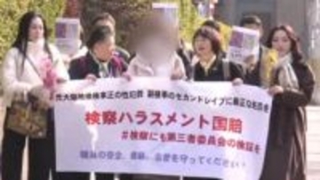 【速報】大阪地検元トップによる性的暴行事件　被害訴える女性検事「検察の対応で二次被害受けた」国などに賠償求め提訴「自分たちがやっていることがどれほど安全・尊厳・名誉を傷つけるか自覚してほしい」＜独自＞