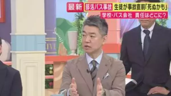 橋下氏「部活動の安全基準とチェックリストを考えてもらいたい。文部科学省が指示を出すべき」提言　磐越自動車道で起きた高校部活動の男子生徒1人死亡・20人負傷のバス事故で