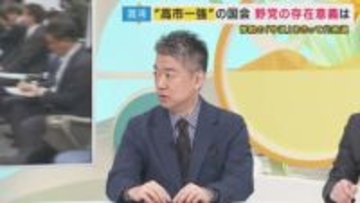 衆院選“惨敗”の『中道』橋下氏「中道は大チャンス」も「リベラルという言葉は説教臭い」と持論展開「ブレーキ役の野党が必要。理念も必要」元テレ朝アナ・西脇弁護士と激論