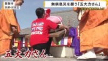 京都・醍醐寺で巨大鏡餅を限界まで持ち上げる「五大力さん」　男性150キロ・女性90キロ　優勝は4分超の激闘　無病息災祈る恒例行事