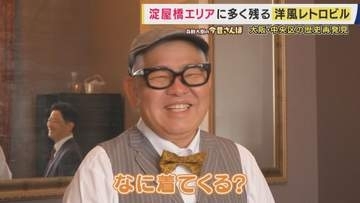 淀屋橋エリアは“奇跡のエリア”だった？　大正14年建築の「船場ビルディング」　 船場倶楽部で発見した“大大阪時代”の栄華と空襲の記憶　大阪・中央区の歴史再発見【兵動大樹今昔さんぽ】