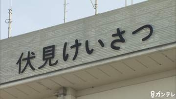 自宅に79歳母親の遺体を放置か…55歳息子を逮捕　訪れた裁判所職員が「室内で高齢女性が亡くなっている」と110番　京都・伏見区
