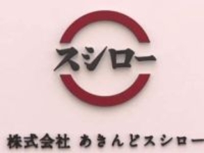 「スシロー」5月12日と13日に全国一斉休業　従業員の「働きやすい環境づくり」　8年目の取り組み　全店舗が休みになるので「社員同士の親睦深める機会にも」と社員の声