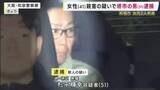 「和泉市母娘刺殺事件　女性（41）殺害の疑いで元交際相手とみられる男（51）を逮捕　「持ってきた包丁で刺して殺した」容疑認める　防犯カメラなどの捜査から関与が浮上」の画像1