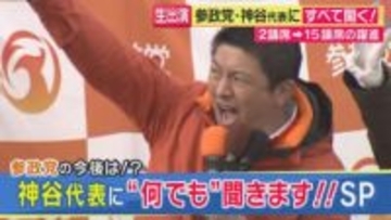 「外国人比率は5％まで」「年を取ったら帰ってもらう」参政党・神谷代表が『外国人政策』持論を展開「国力低下したら外国人は来てくれない」指摘には「日本経済を強くして『働きたい国』に戻さないとダメ」