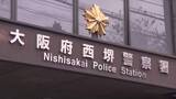 「25歳女性が夜の国道で死亡　自転車で走行中に車と衝突　21歳の会社員を現行犯逮捕　警察が事故原因を捜査　大阪・堺市」の画像1
