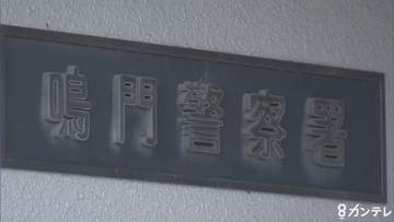 【速報】ボートレース場で男性の遺体　職員がコース内の水面に浮く人を発見し通報　60代とみられ額にすり傷　警察が詳しい状況捜査　徳島・鳴門市