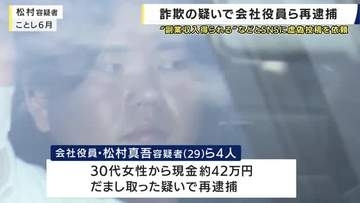 「副業収入が得られる」などとＳＮＳに虚偽内容を投稿するよう依頼　会社役員の男ら再逮捕