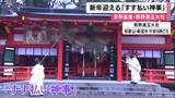 「恒例の「すす払い神事」　世界遺産・熊野速玉大社　和歌山・新宮市」の画像1