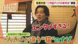 「大阪人の「イラチ」な性格が生んだ珍百景？住吉大社の“重要文化財”に賽銭が刺さる衝撃の光景　コンプリートまで最低24年の“招き猫”の謎に大東さん「エンタメ過ぎない！？」【大東駿介てくてく学】」の画像1