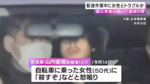 自転車の女性に“幅寄せ”して殺害しようとした疑いで逮捕の男　配達作業中に女性とトラブルになったか　容疑を一部否認　大阪・堺市
