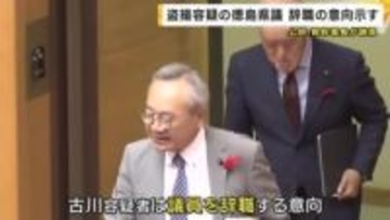 都内のホテルで風俗店の女性を盗撮した疑い 　逮捕された徳島県議が辞職の意向