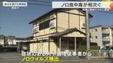「寿司店の弁当などでノロ食中毒　徳島で25人　兵庫・丹波で19人が発症　1人入院も全員快方へ　寿司店に営業停止処分」の画像1