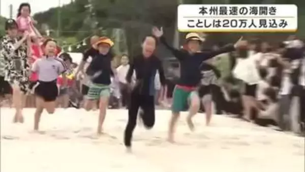 白浜の白良浜で海開き　本州で最も早くシーズン幕開け　水温22℃でやや冷たい海　ことしの来場者は20万人の見込み　和歌山