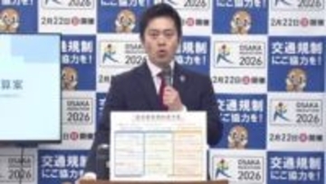 【速報】吉村知事「副首都実現加速予算」と命名　大阪府「過去最大・総額3兆9216億円」2026年度一般会計当初予算案発表　過去最高の税収「およそ1.7兆円」見込む