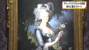 マリー・アントワネットの肖像画を再現した陶板画の展示がスタート　徳島・鳴門市の大塚国際美術館