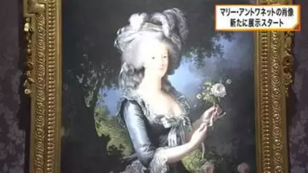 マリー・アントワネットの肖像画を再現した陶板画の展示がスタート　徳島・鳴門市の大塚国際美術館