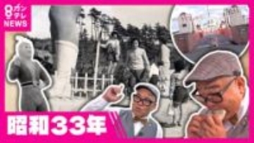 西日本最古の遊園地に存在した巨大な“ナゾの足”　なぜか地元の住民も「記憶にない」正体は…　映画「国宝」ロケ地で話題の橋も【兵動大樹今昔さんぽ】