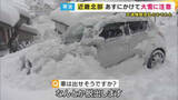 「30日にかけ大雪に警戒　近畿北部　多いところで50センチ積もる予報も　交通機関の乱れに注意」の画像1