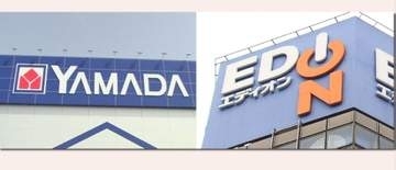 単純合計で売上が２兆5000億円規模　ヤマダHDとエディオンが経営統合で基本合意書を締結　巨大家電量販チェーン誕生へ
