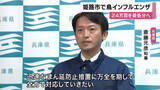 「【速報】姫路市の養鶏場で鳥インフルエンザ　　兵庫県　過去最大級の２４万羽の殺処分開始」の画像1