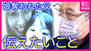 「受刑者は事件を『過去にしたい』『忘れたい』かもしれません。被害者遺族は一生苦しみの中に」遺族が刑務官に講義　14年前の京都・亀岡暴走事故で無免許運転の車に娘とお腹の中の孫の命を奪われた中江美則さん