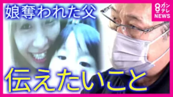 「受刑者は事件を『過去にしたい』『忘れたい』かもしれません。被害者遺族は一生苦しみの中に」遺族が刑務官に講義　14年前の京都・亀岡暴走事故で無免許運転の車に娘とお腹の中の孫の命を奪われた中江美則さん