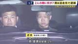 「大阪ミナミ女性殺害事件　強盗殺人の疑いで逮捕の男は“首を絞めて殺害”認めるも「金品を奪ったわけでもなく、殺すつもりもなかった」と容疑を一部否認」の画像1