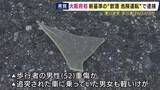 「危険運転致傷の疑いで29歳男を現行犯逮捕　酒を飲んで車を運転し乗用車に追突、さらに歩行者もはねた疑い　新基準超えるアルコール検出」の画像1