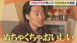「1日2万本売れる「みたらし団子」店員の神業　50年愛された“いか焼き”を復活させた人情物語　再開発で注目「大阪・十三」の下町グルメがアツすぎる【大東駿介てくてく学】」の画像1