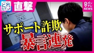 「名前はジャック・ウィリアムさんです。マイクロソフトのエンジニアさんですね」大阪と福岡のTV局を襲った“サポート詐欺”「カタコトの日本語」「ジャック・ウイリアム」「逆ギレ」多くの共通点