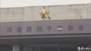 深夜の交差点で衝突　75歳男性がはねられ意識不明の重傷　65歳会社員を過失運転致傷の疑いで現行犯逮捕　兵庫・姫路市