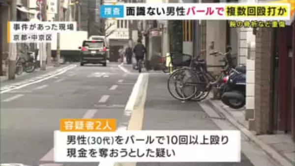 面識ない男性を路上で突然バールで複数回殴ったか　強盗傷害の疑いで30代男女を逮捕　男性は腕の骨を折るなどの重傷