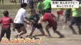 「タックル禁止で子どもも大人も泥だらけ　田植え前の田んぼで「たんぼラグビー」　30度に迫る暑さのなか約150人参加　京都・福知山市」の画像1