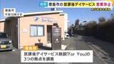 「「全ての児童の行き先が確保できるように県としても全力で」徳島県担当者　徳島市の放課後デイサービスが突然の営業休止　3つの施設で約130人が利用　県が調査」の画像1