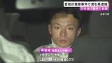 「ひき逃げ事件で起訴の21歳男　直前の傷害事件でも再逮捕　車の窓をバットで叩き割り男性２人に暴行か」の画像1