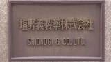 「塩野義製薬の「定年廃止」は「単純に『お給料をたくさん貰いながらいくつになっても働ける』ではない」と専門家　変わる日本の人事・給与制度　「ボーナスや退職一時金廃止」の動きの背景解説」の画像1
