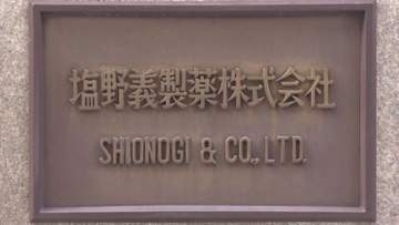 塩野義製薬の「定年廃止」は「単純に『お給料をたくさん貰いながらいくつになっても働ける』ではない」と専門家　変わる日本の人事・給与制度　「ボーナスや退職一時金廃止」の動きの背景解説