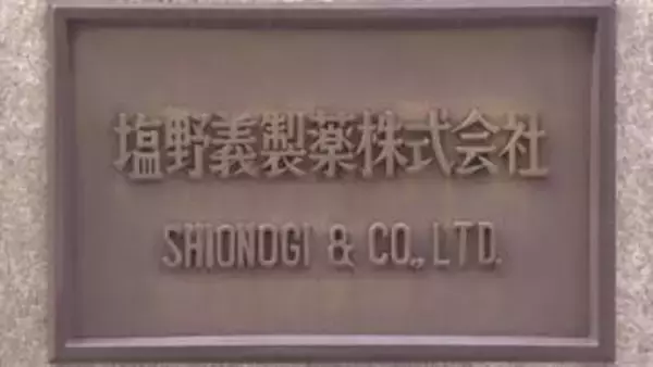 塩野義製薬の「定年廃止」は「単純に『お給料をたくさん貰いながらいくつになっても働ける』ではない」と専門家　変わる日本の人事・給与制度　「ボーナスや退職一時金廃止」の動きの背景解説