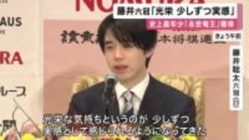 藤井六冠　竜王戦５連覇で「永世竜王」資格獲得　史上最年少「永世三冠」一夜明け喜び