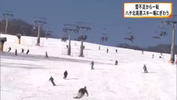 雪不足から一転　営業を延期していたハチ北高原スキー場　スキー客で賑わう