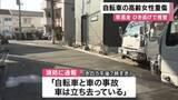 「ひき逃げ事件　80代とみられる女性が頭の骨折るなどの重傷　白いワンボックスカーが走り去る　大阪・豊中市」の画像1