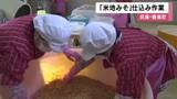 「特産「米地みそ」仕込み作業　防腐剤や添加物使わず１年以上熟成させ出荷　ことしは原材料価格高騰の影響で生産量を抑制　兵庫・香美町」の画像1