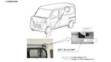 「ハイゼット」や「アトレー」など　ダイハツが軽商用車23万台超をリコール　スライドドアが閉まらなくなる恐れ